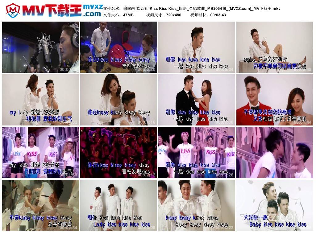 翁航融 拾音社-Kiss Kiss Kiss_国语_合唱歌曲_MB206416